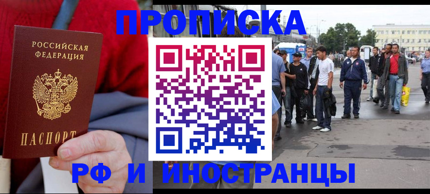 прописка в квартире в Кореновске