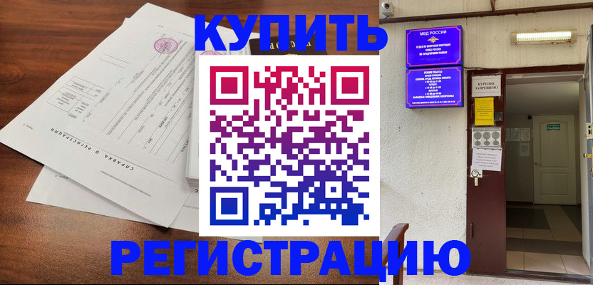 регистрация для школы в Кореновске