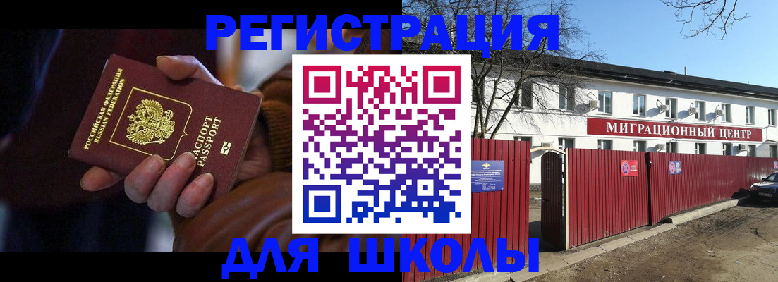 миграционный учет в Кореновске